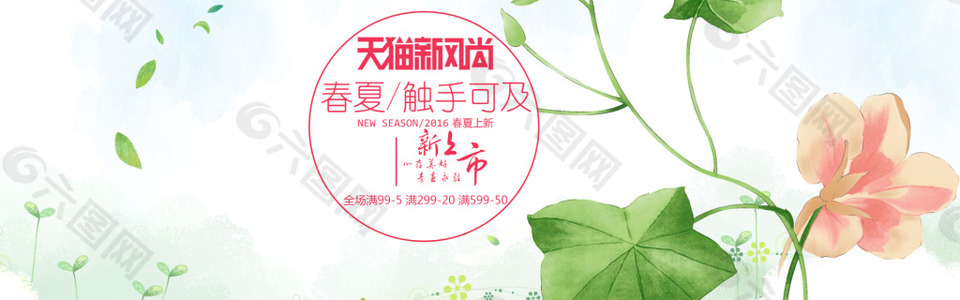 淘寶夏季女裝沙灘鞋促銷海報psd素材