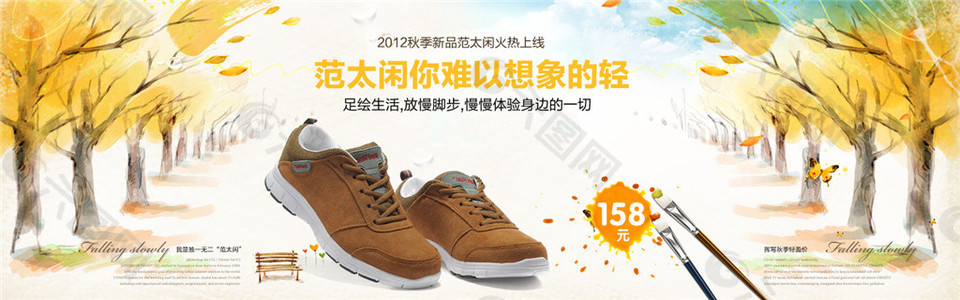 淘寶秋季牛皮鞋海報(bào)