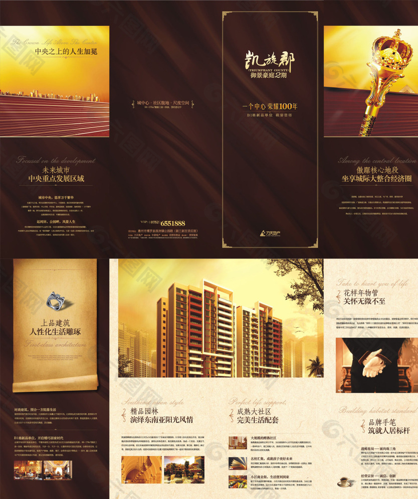 房地產(chǎn)大氣折頁畫冊圖片