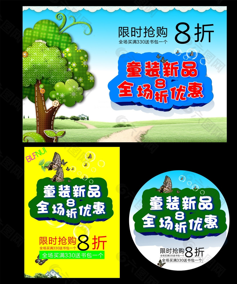 幼兒園海報圖片