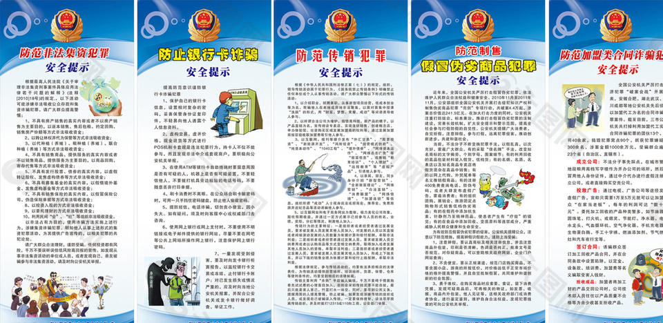 非法集資圖片