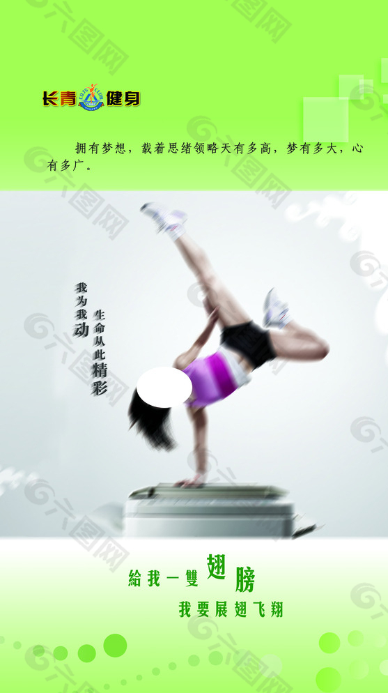 瑜伽培訓廣告圖片