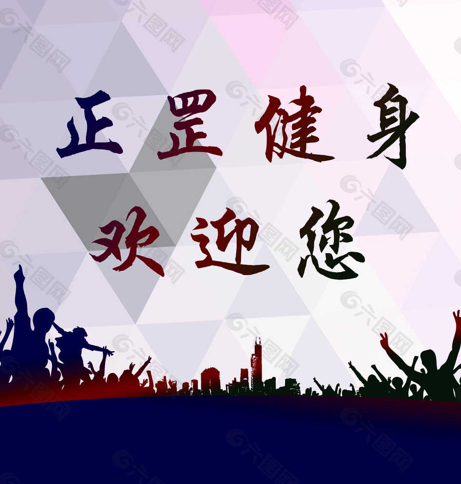 健身房背景廣告圖片