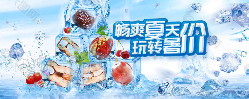 夏季首頁規(guī)劃