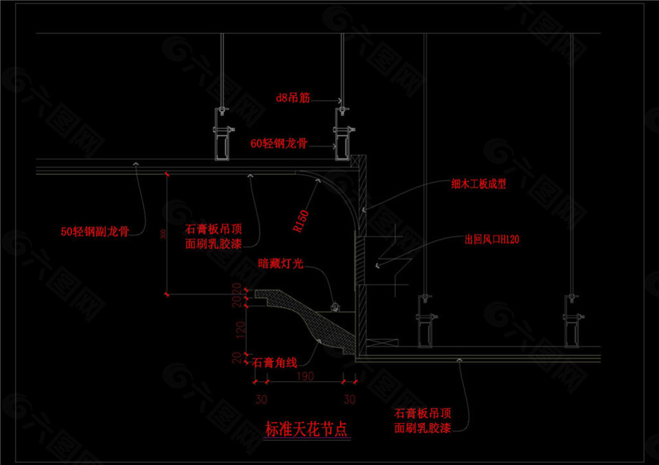 標(biāo)準(zhǔn)天花節(jié)點(diǎn)CAD圖紙