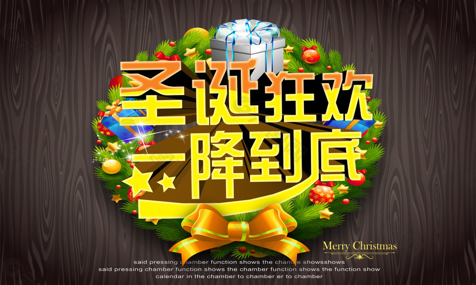 圣誕促銷PSD素材
