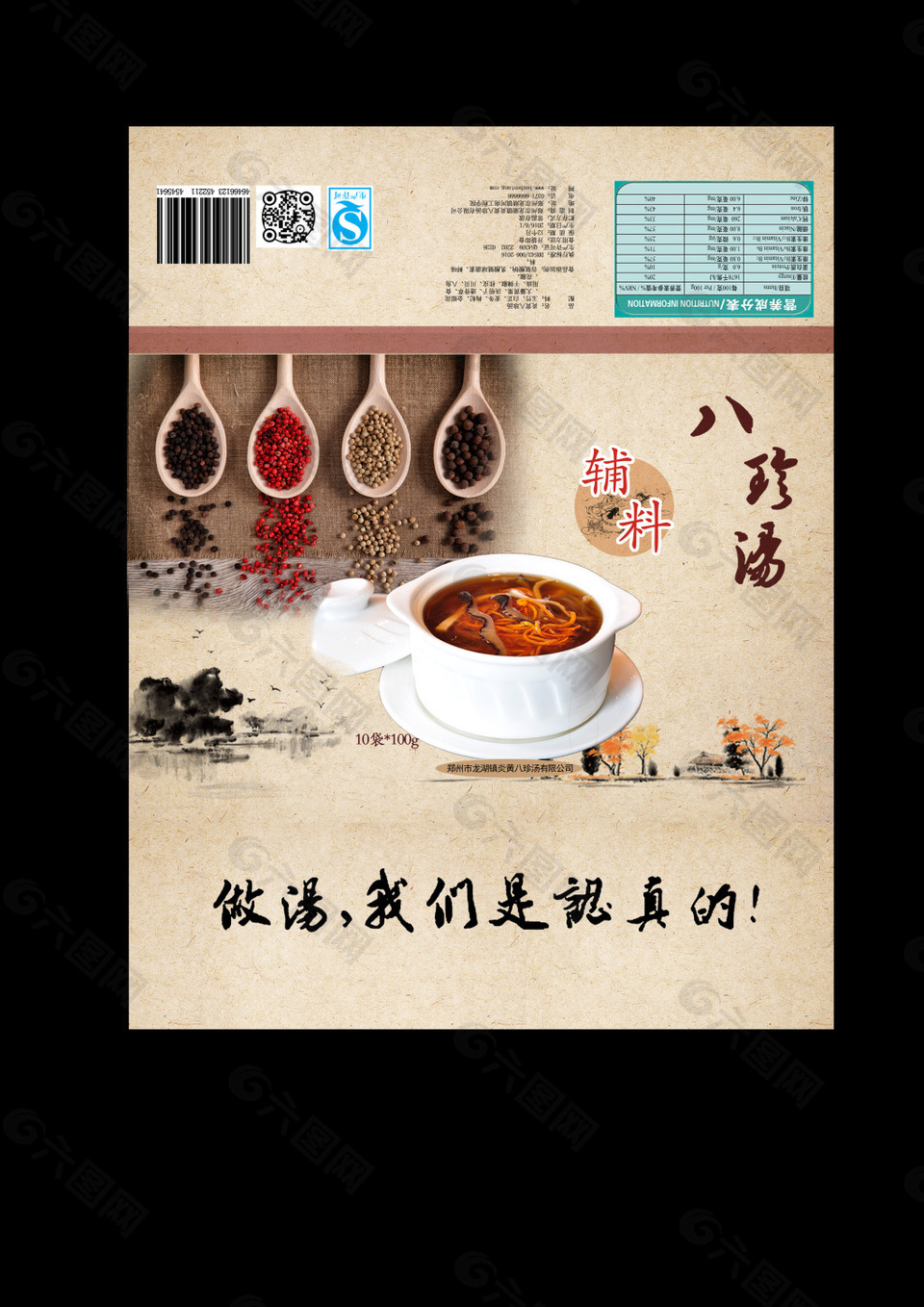 抽拉式包裝盒封面及兩側面
