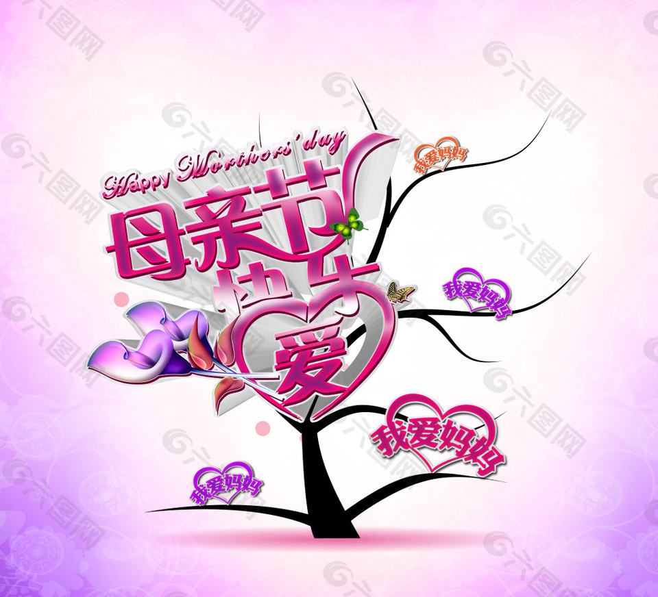 母親節(jié)愛心樹PSD素材