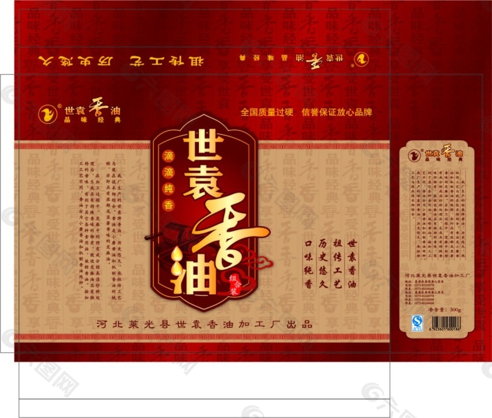 中式風(fēng)格食品調(diào)味品香油包裝設(shè)計(jì)