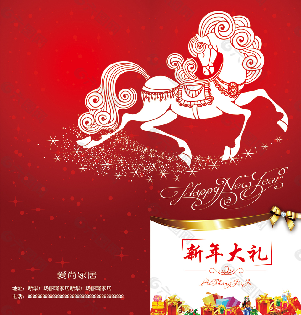 新年海報(bào)設(shè)計(jì)