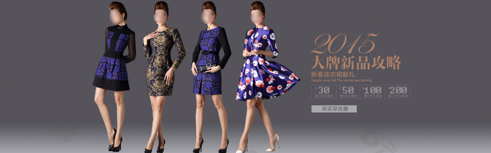 淘寶職業(yè)裙裝促銷海報(bào)設(shè)計(jì)PSD素材