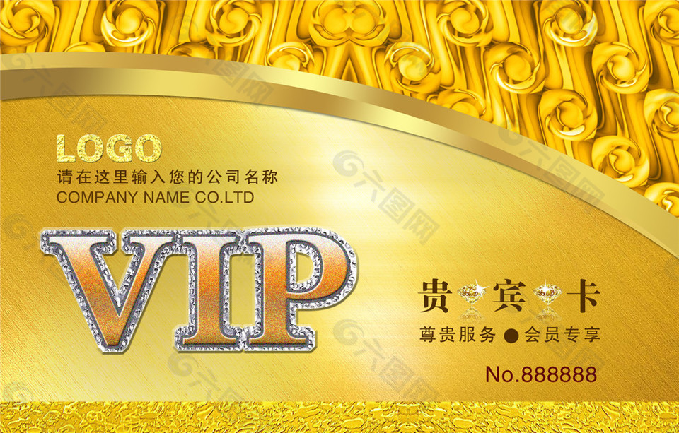 金VIP卡上傳01