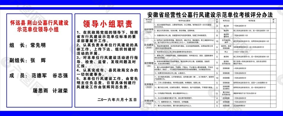 公墓