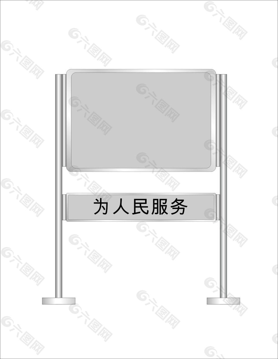 路牌