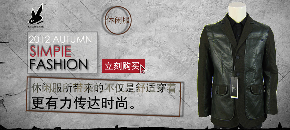 時尚男裝海報