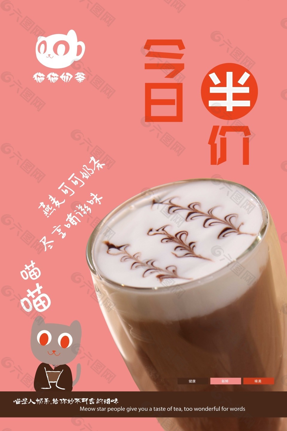 半價(jià)海報(bào)2（轉(zhuǎn)曲）