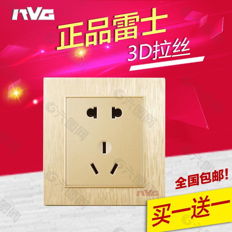 插座主圖