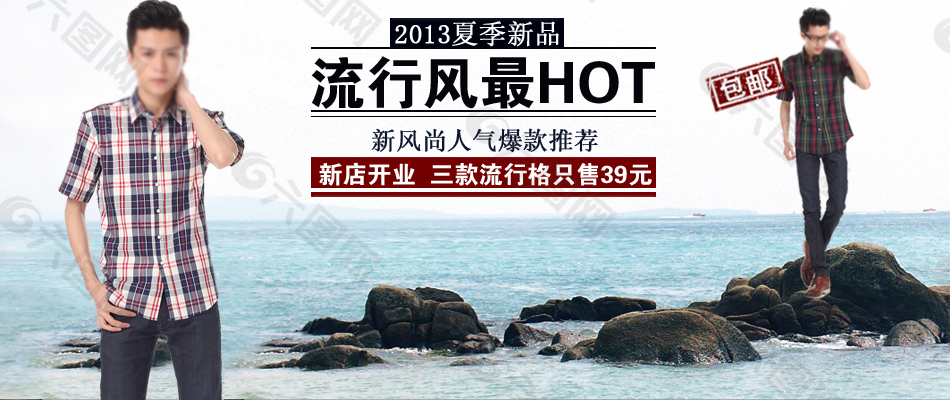 男裝海報