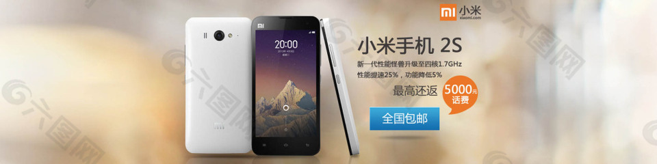 小米2S淘寶天貓全屏促銷海報(bào)PSD下載