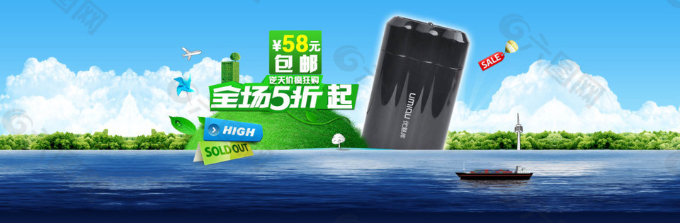 全場5折起淘寶天貓全屏促銷海報(bào)PSD下載