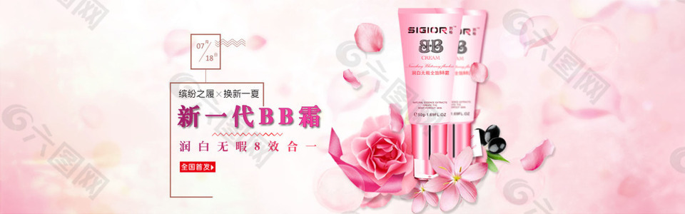BB霜海报
