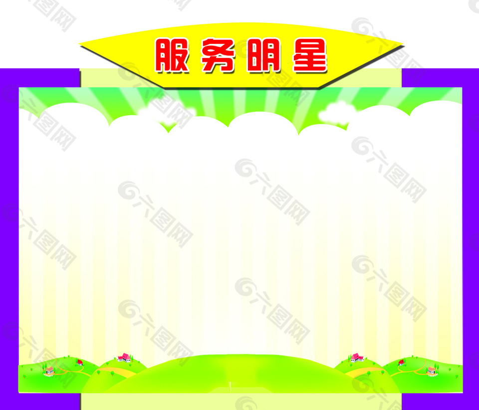70+60+1塊服務(wù)明55星副本