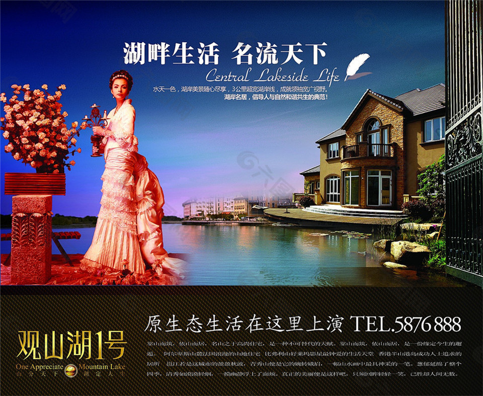 房地產(chǎn)宣傳海報設(shè)計