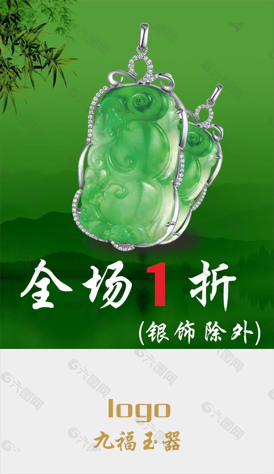 海報設(shè)計