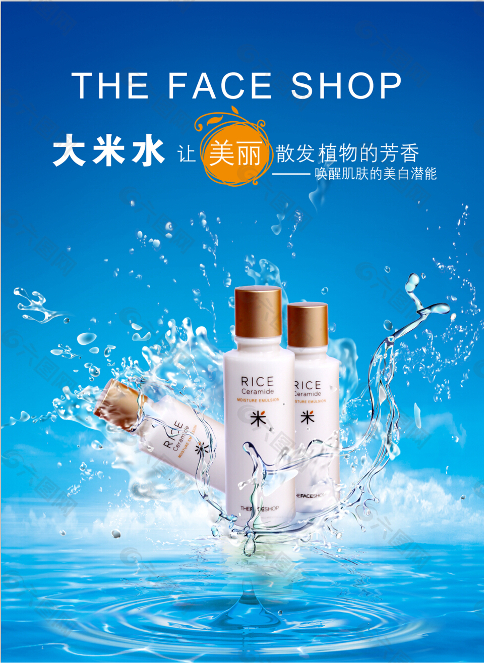 化妝品海報(bào)