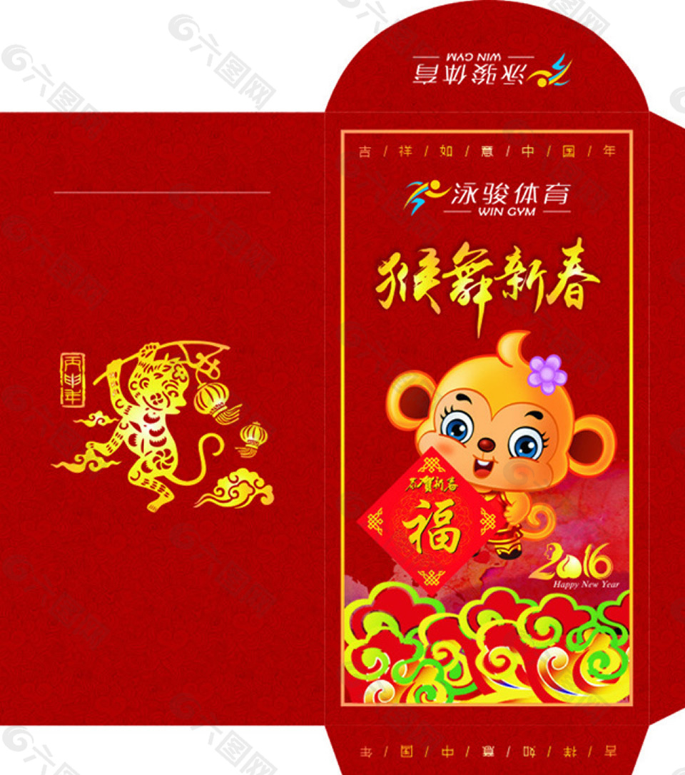猴舞新春紅包利市包