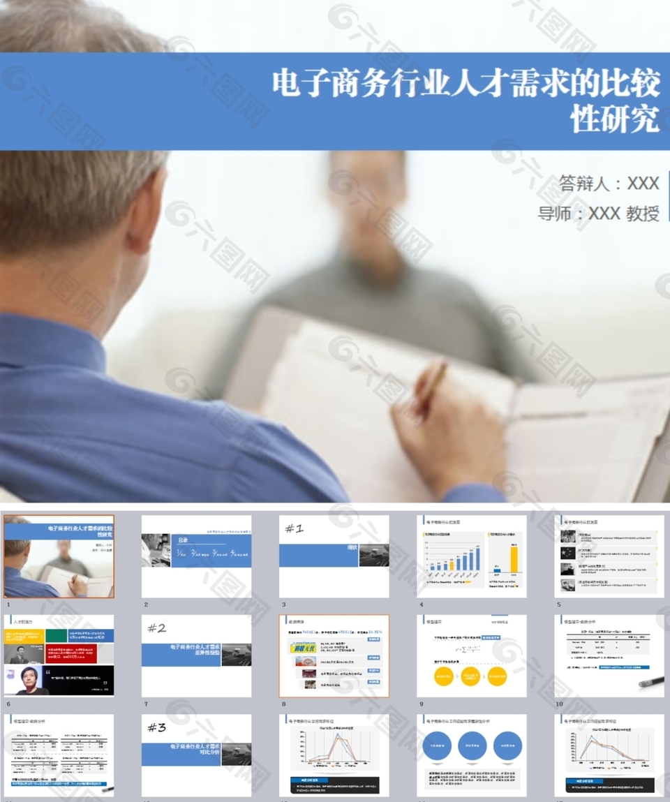 精品畢業(yè)答辯PPT模板