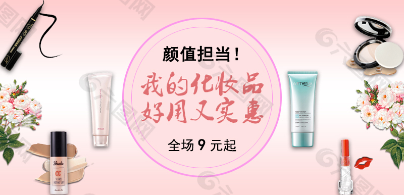 化妝品背景素材圖