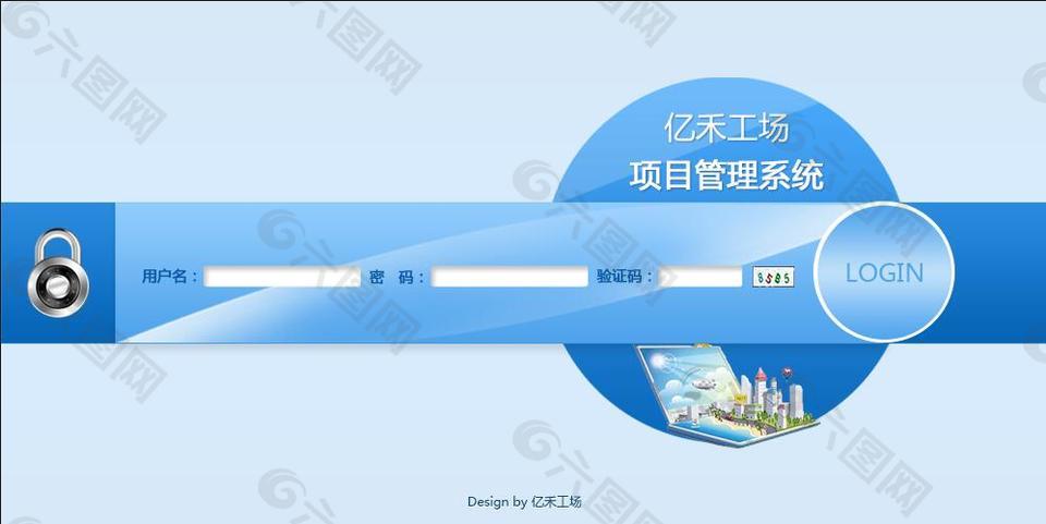 登錄界面