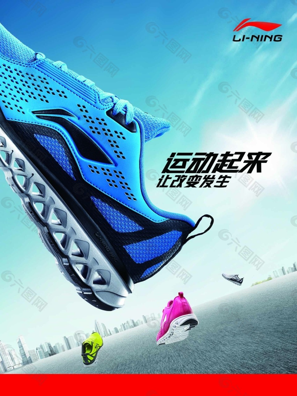運動起來