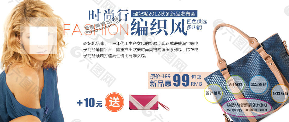 淘寶促銷 包郵女士時尚 包包 皮包psd