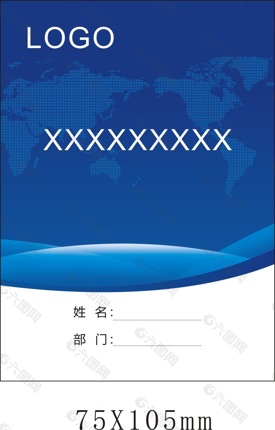 胸卡