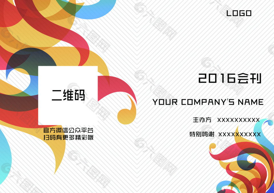 會(huì)刊企業(yè)畫冊(cè)封面