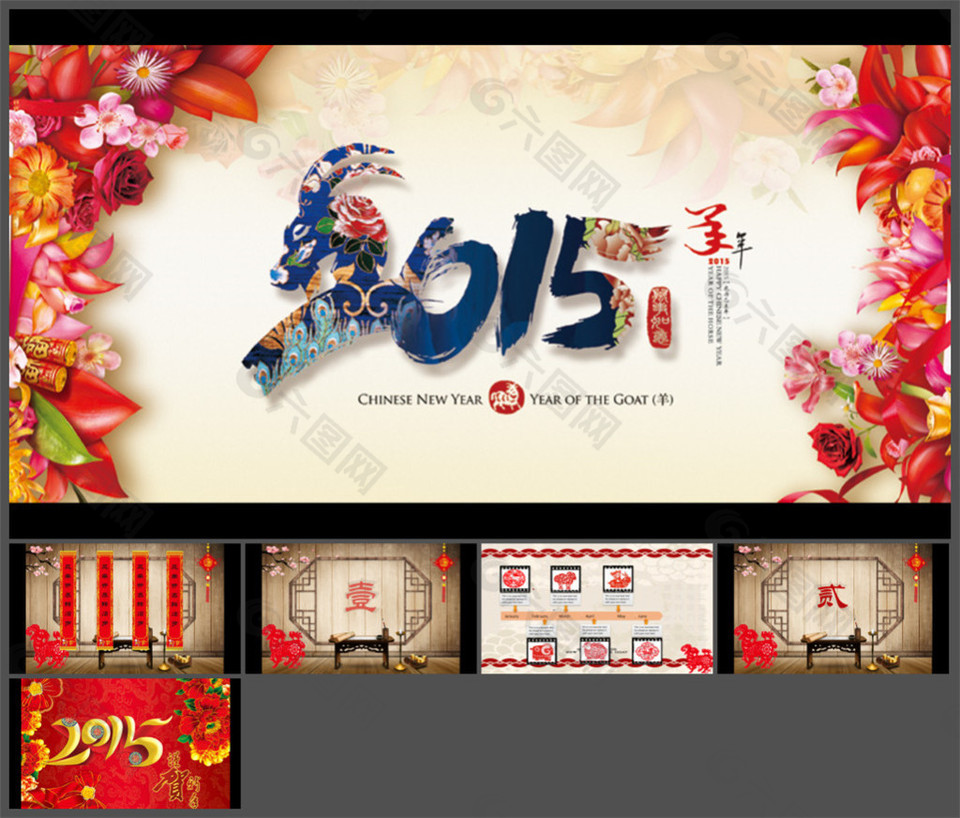 過(guò)年P(guān)PT模板