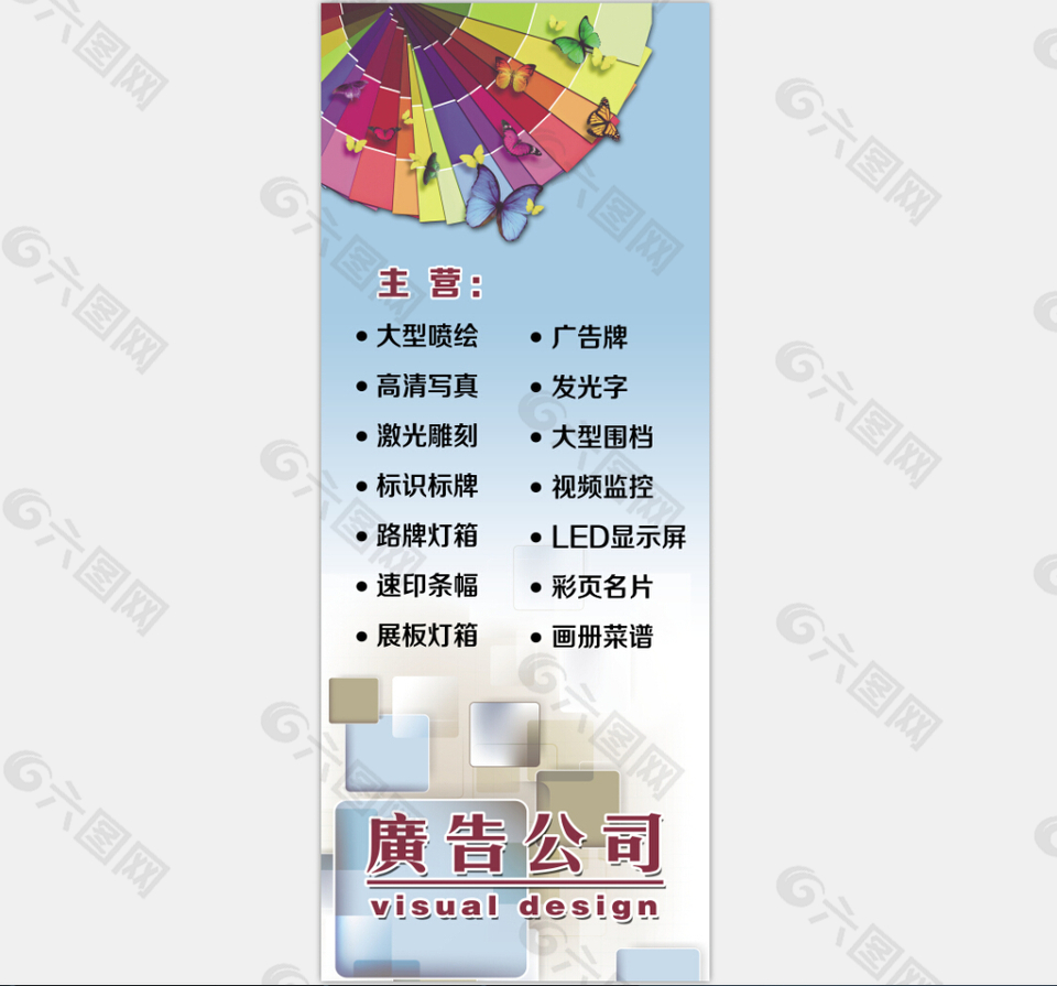 廣告公司展架