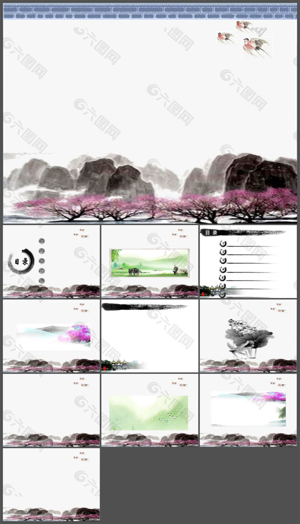 春意水墨PPT幻燈片模板