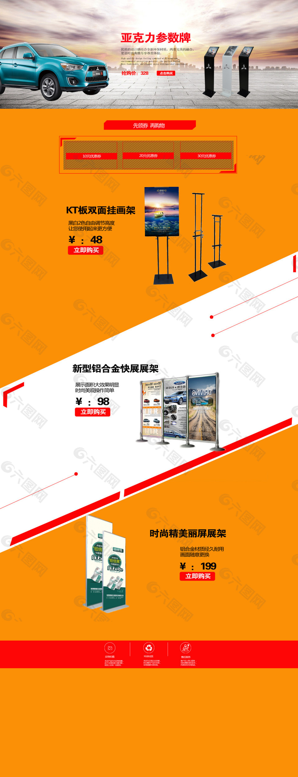 淘寶首頁設(shè)計(jì)