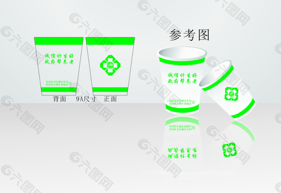 宣傳環(huán)保杯