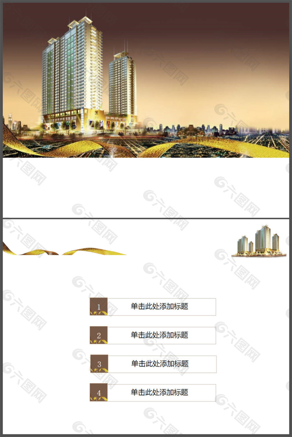 城市規(guī)劃發(fā)展愿景精美PPT模板