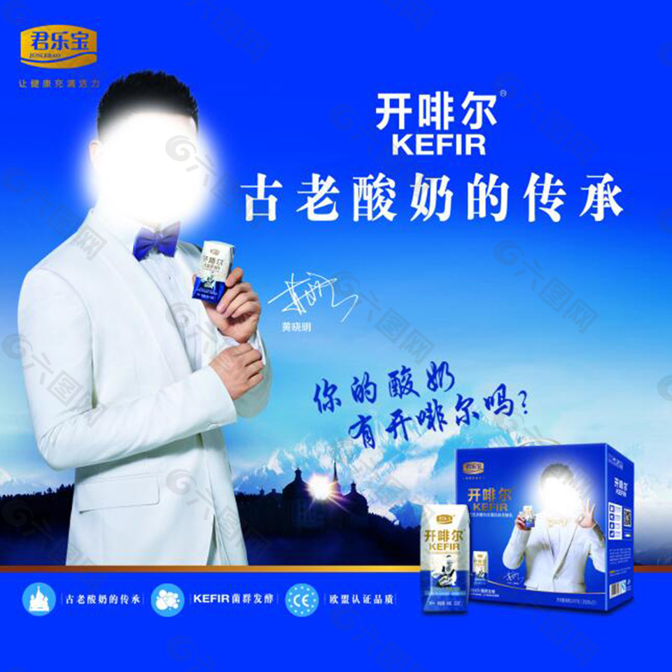 開啡爾酸奶海報(bào)免費(fèi)下載