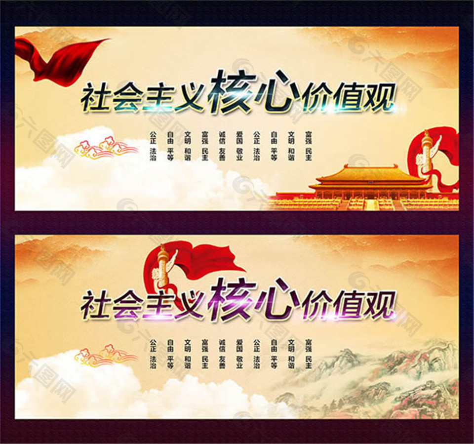 核心價值觀展板