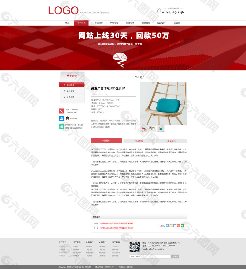 產(chǎn)品詳情