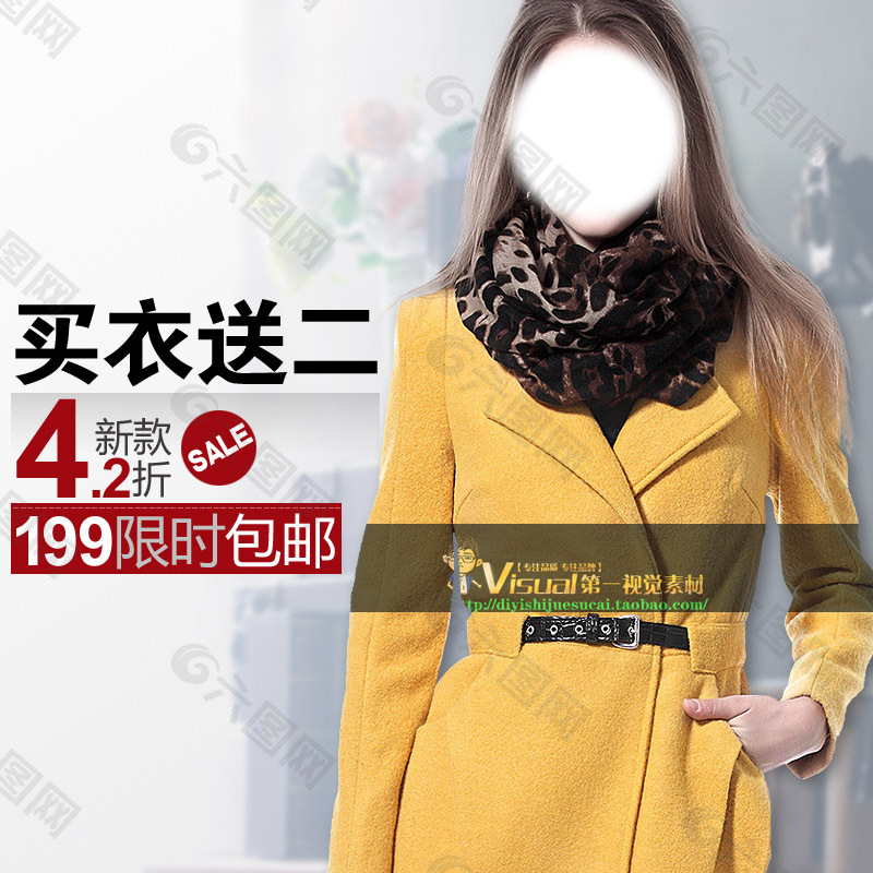 限時(shí)包郵女裝主圖直通車(chē)