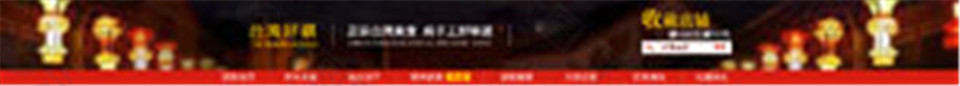 新春祝福海報(bào)