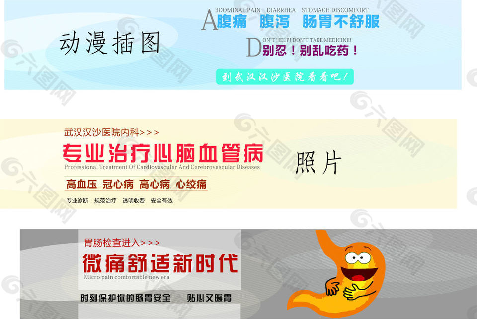 醫(yī)院網(wǎng)站創(chuàng)意排版背景設(shè)計(jì)