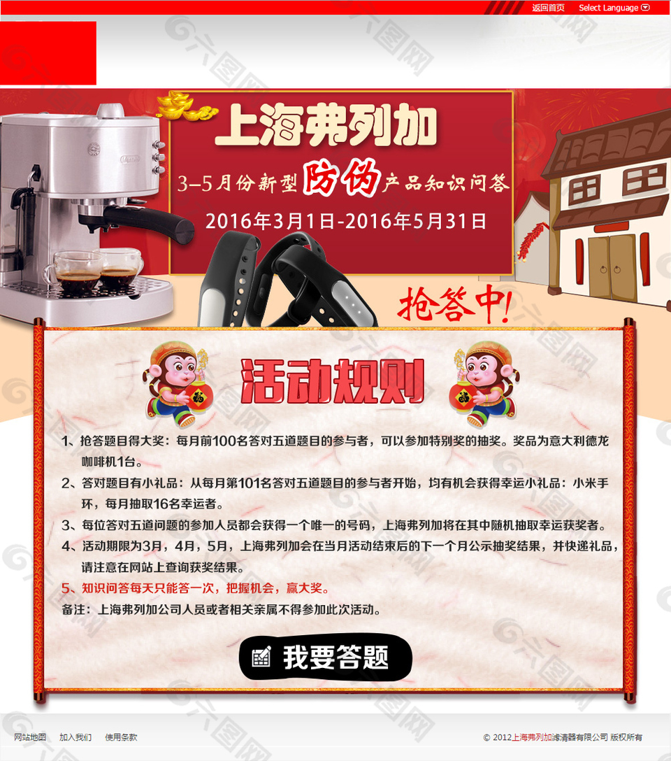 活動(dòng)規(guī)則